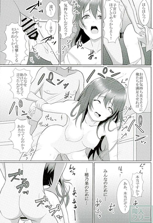 ほのうみかん <> 058