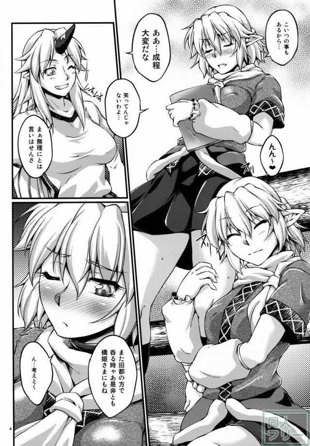 触手責めにあいふたなりチンポを勃起させ、潮を吹いてヨガり狂うパルスィ！ <> 003