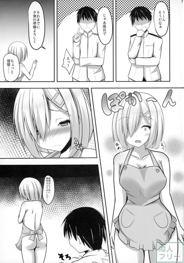 秘書艦浜風3 <> 007