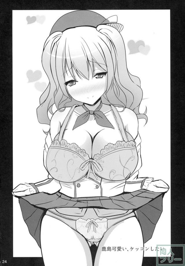 秘書艦浜風3 <> 024