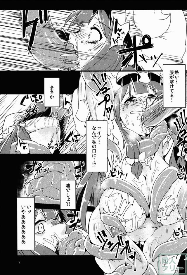 パチェ堕 <> 006