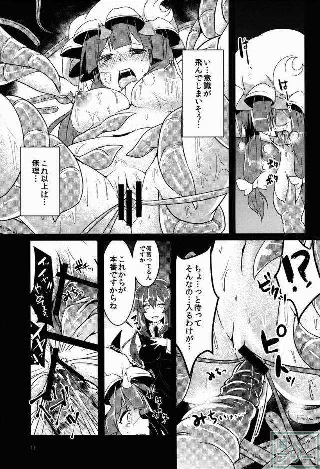 パチェ堕 <> 010