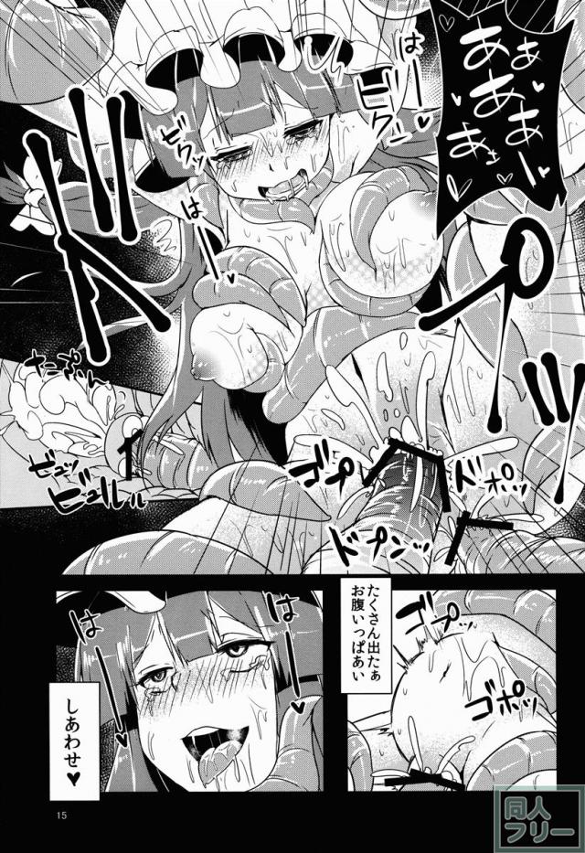 パチェ堕 <> 014