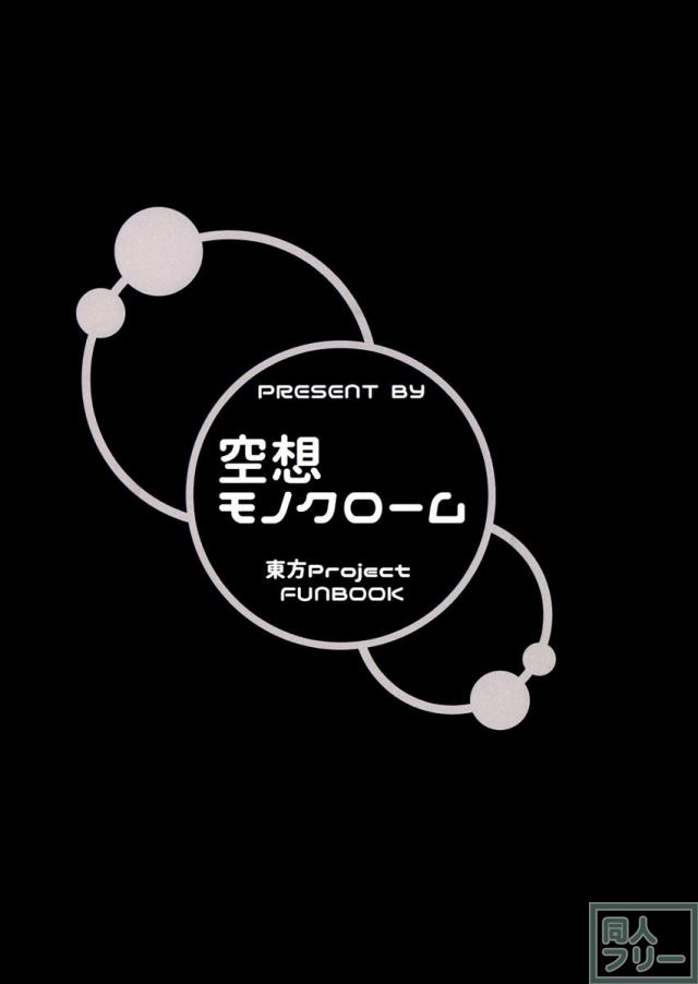 パチェ堕 <> 017