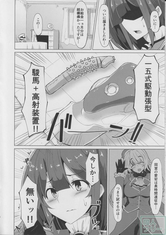 高雄さんのナイショ! <> 005