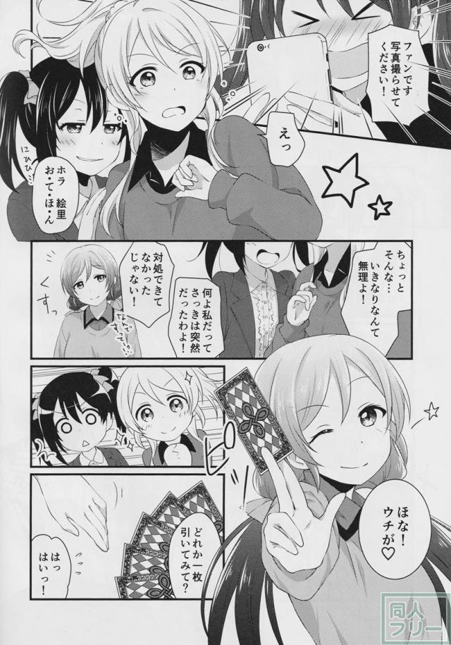 Yes!うぃーあースクールアイドル! <> 009