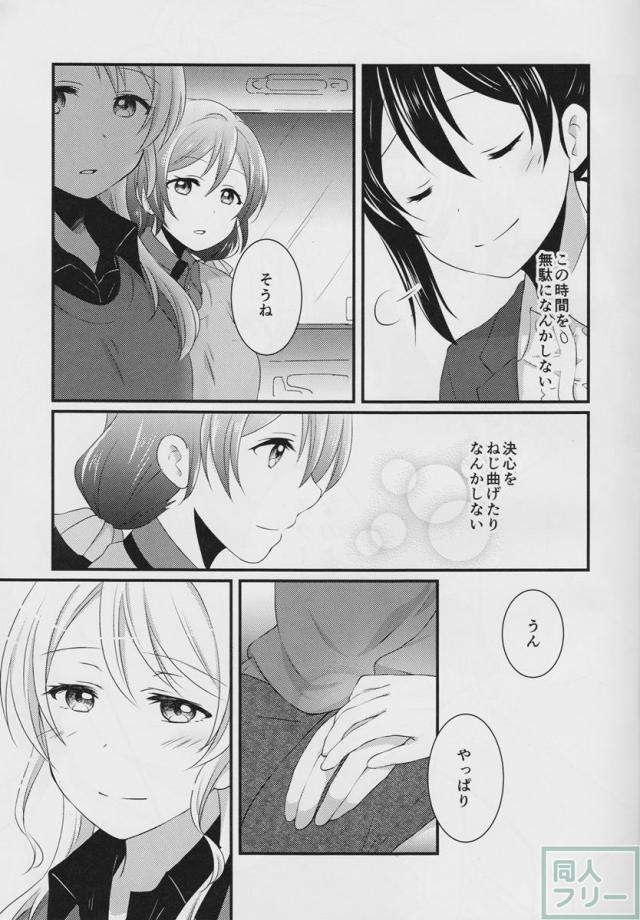 Yes!うぃーあースクールアイドル! <> 020
