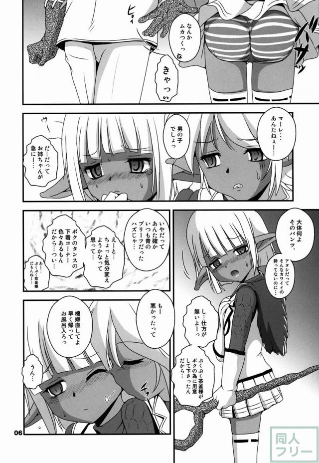 アインズ様の憂鬱 <> 005