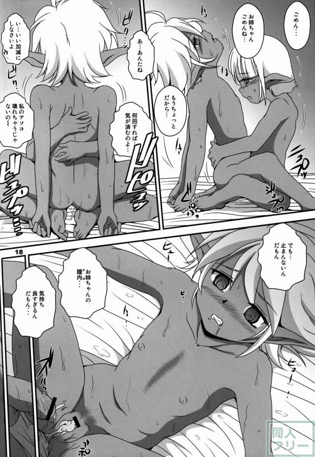 アインズ様の憂鬱 <> 017