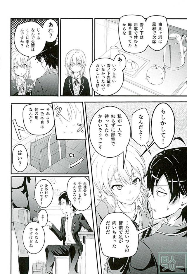 Iroha 〜Reverse〜 <> 003