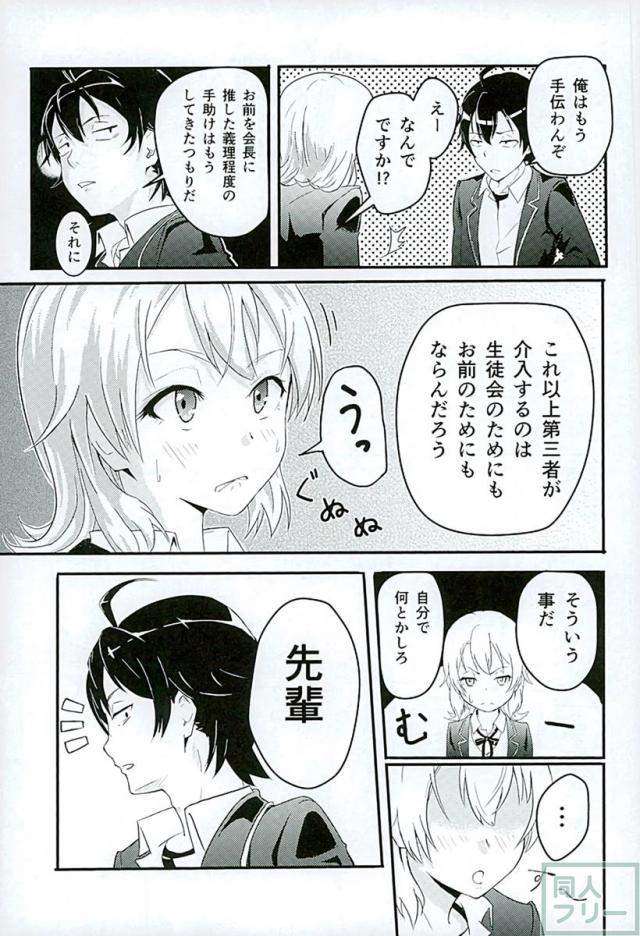 Iroha 〜Reverse〜 <> 004