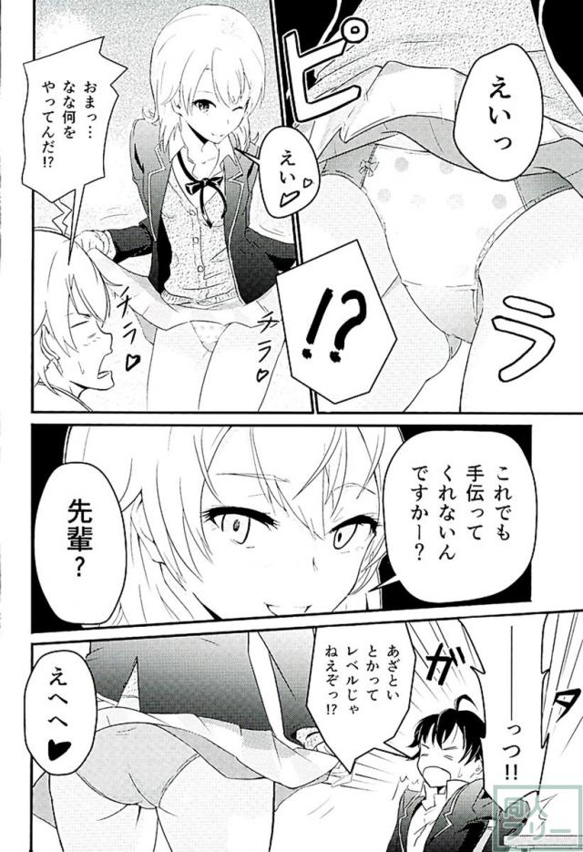 Iroha 〜Reverse〜 <> 005