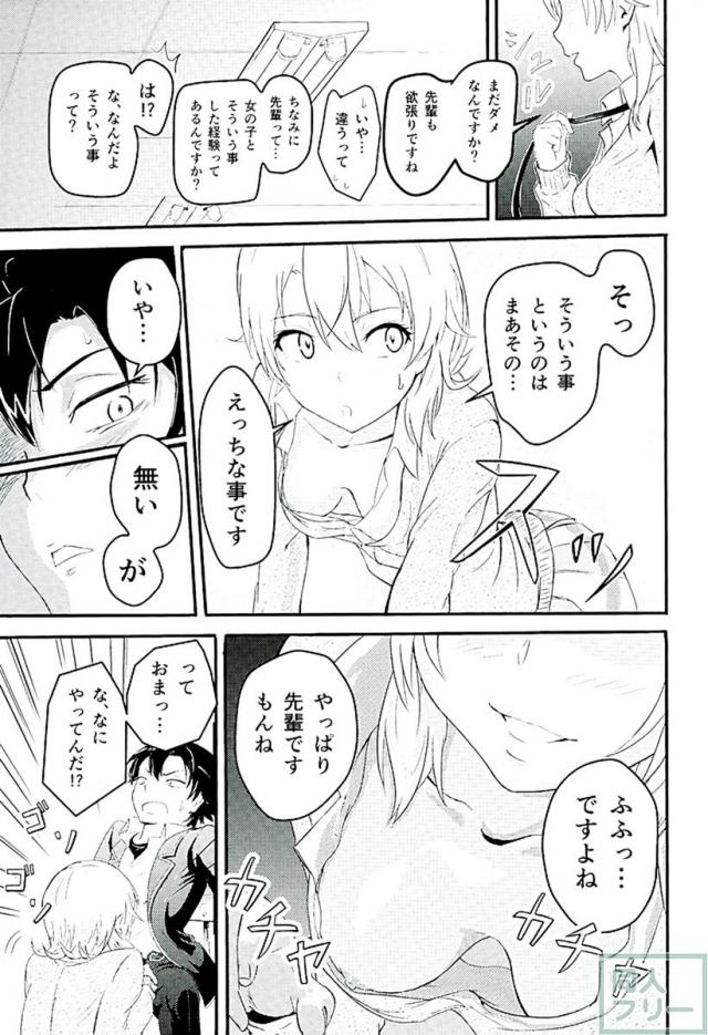 Iroha 〜Reverse〜 <> 006