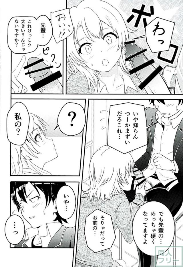 Iroha 〜Reverse〜 <> 007