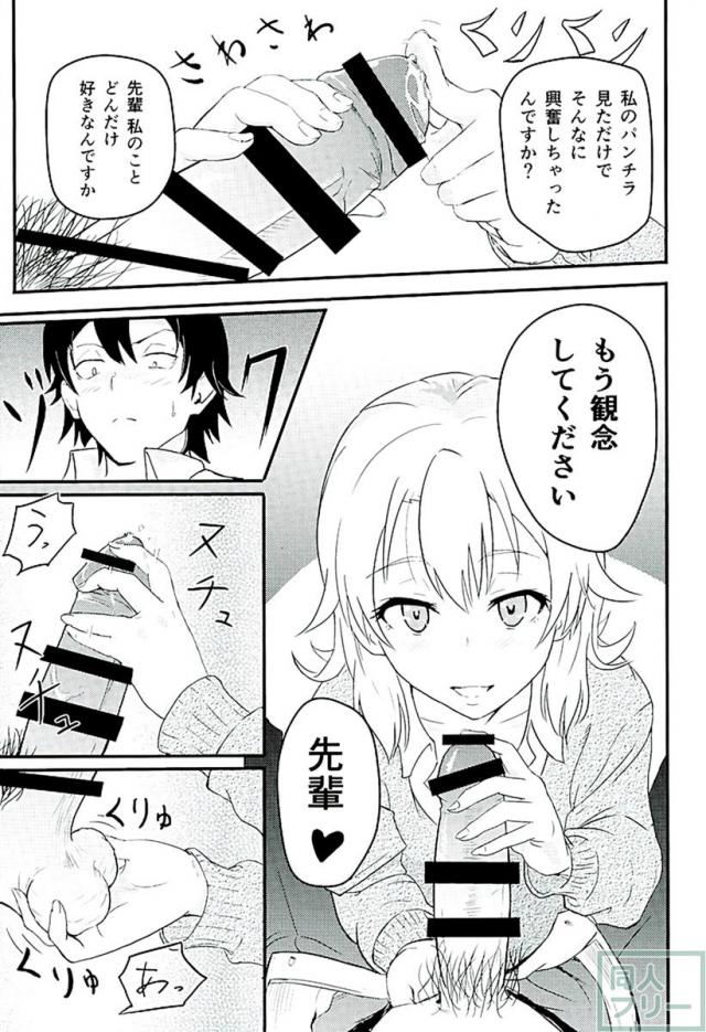 Iroha 〜Reverse〜 <> 008