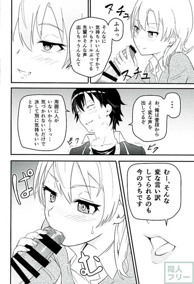 Iroha 〜Reverse〜 <> 009