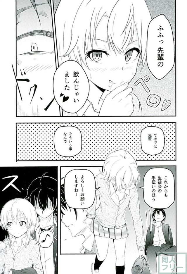 Iroha 〜Reverse〜 <> 012