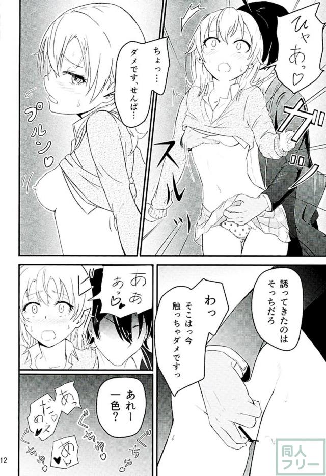 Iroha 〜Reverse〜 <> 013
