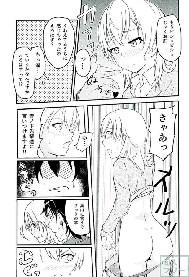 Iroha 〜Reverse〜 <> 014