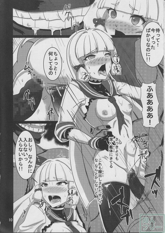 雲禍 <> 009