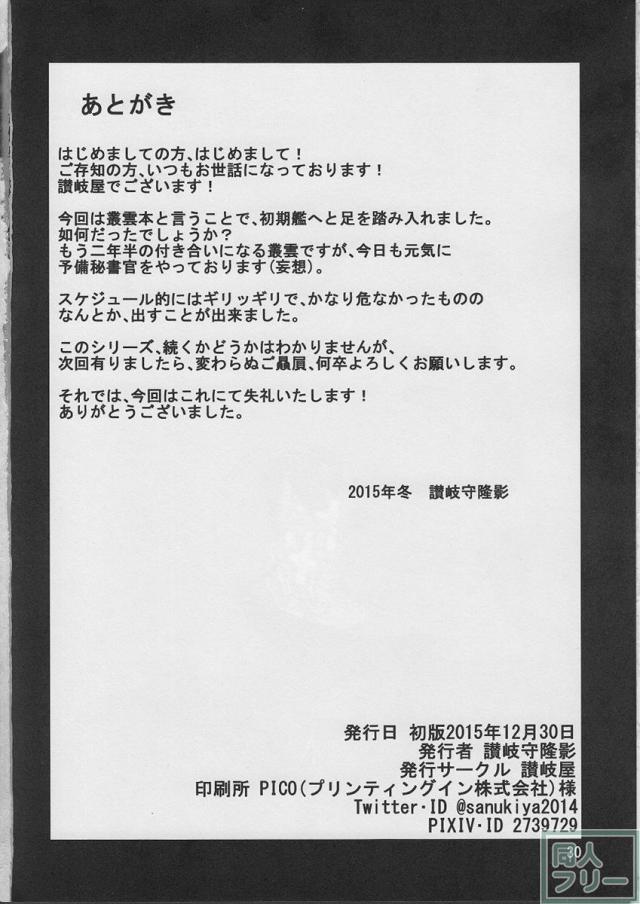 雲禍 <> 029