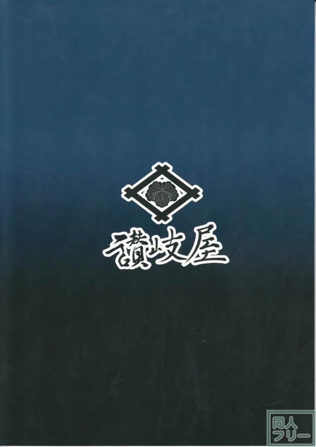 雲禍 <> 030