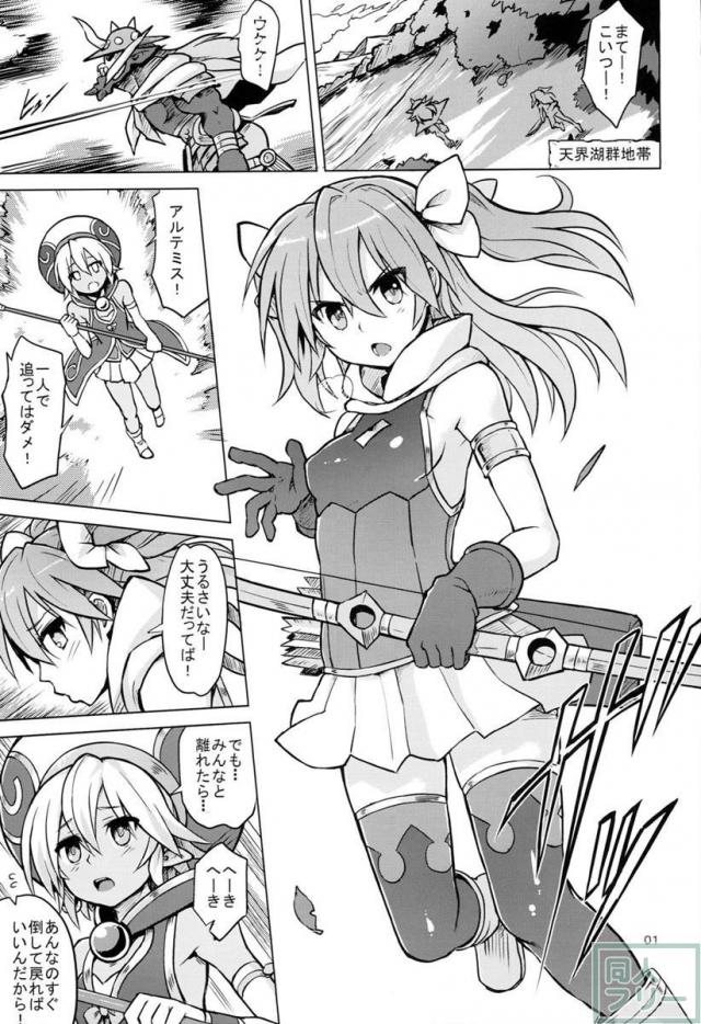 あるてみ姦〜ノイン添え〜 <> 002