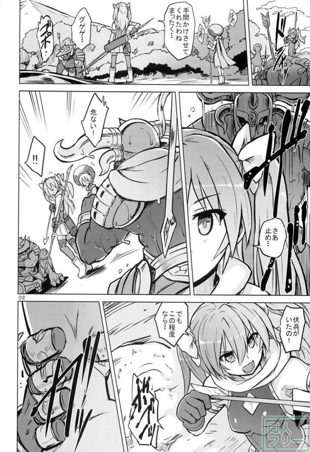 あるてみ姦〜ノイン添え〜 <> 003