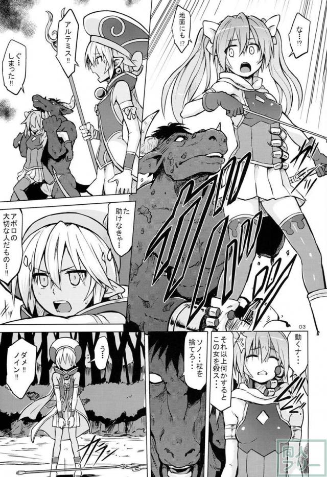 あるてみ姦〜ノイン添え〜 <> 004