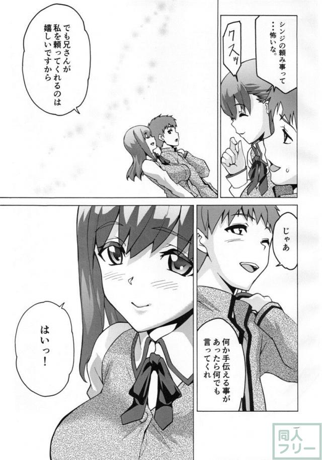 外と中を同時に身体中蟲たちに弄られて、蟲でキツキツな膣内をお爺様に犯されて… <> 008