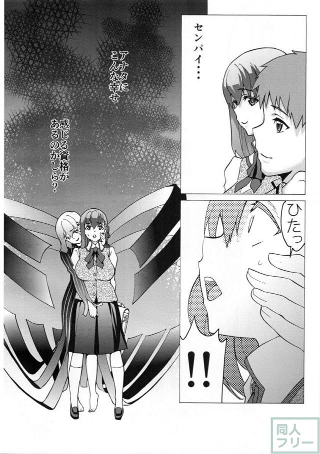 外と中を同時に身体中蟲たちに弄られて、蟲でキツキツな膣内をお爺様に犯されて… <> 009