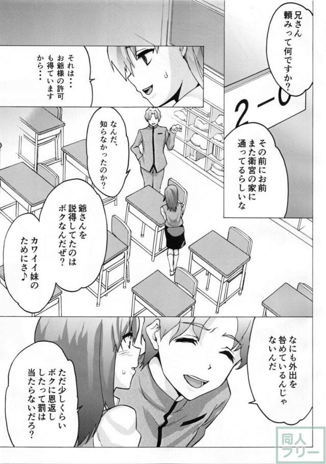 外と中を同時に身体中蟲たちに弄られて、蟲でキツキツな膣内をお爺様に犯されて… <> 010