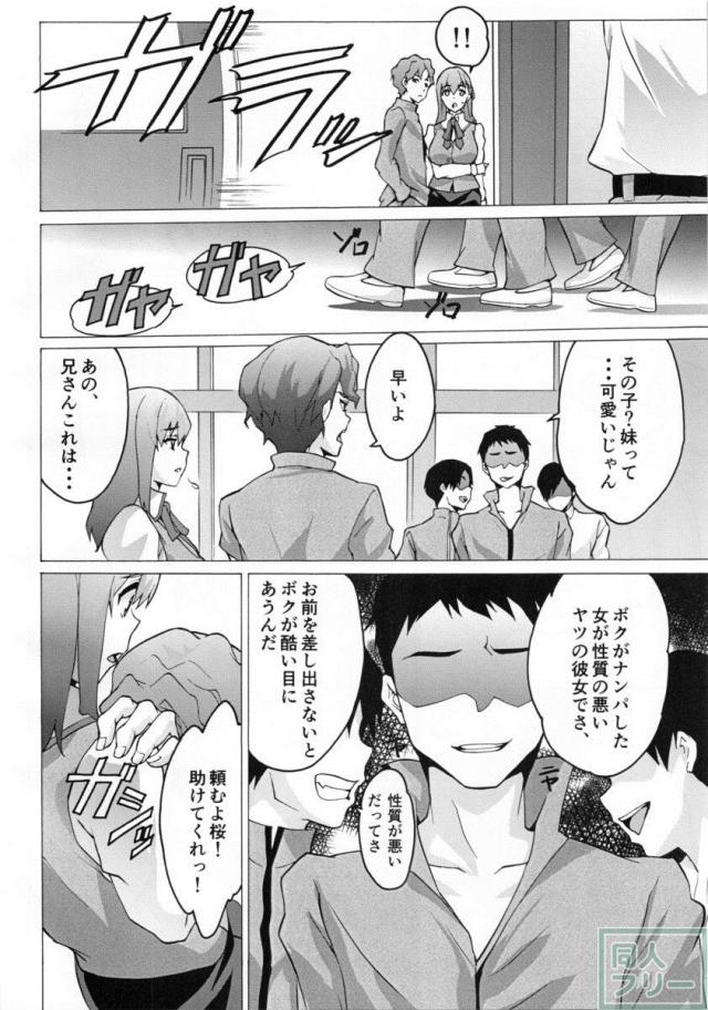 外と中を同時に身体中蟲たちに弄られて、蟲でキツキツな膣内をお爺様に犯されて… <> 011
