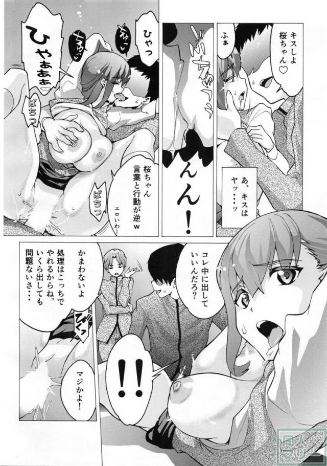 外と中を同時に身体中蟲たちに弄られて、蟲でキツキツな膣内をお爺様に犯されて… <> 017