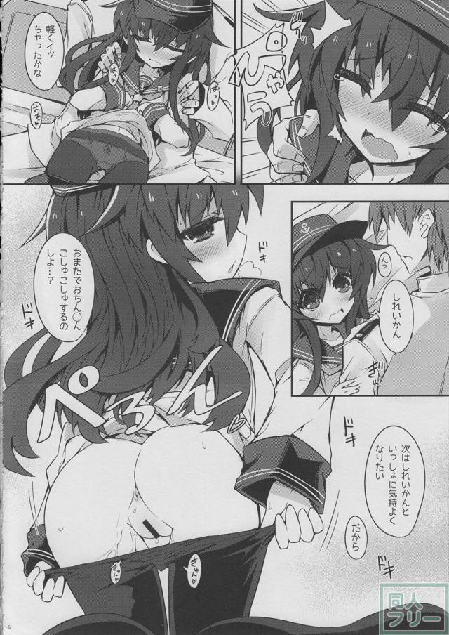 暁が初めてのエッチにチャレンジする本 <> 005
