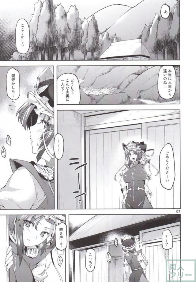 映姫さまと少年の濃密おねショタＨ 前編 <> 006