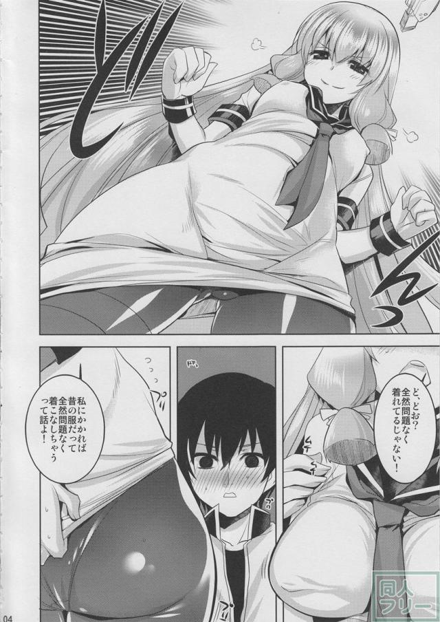 叢雲改ニと昔の服で何かスる本 <> 003