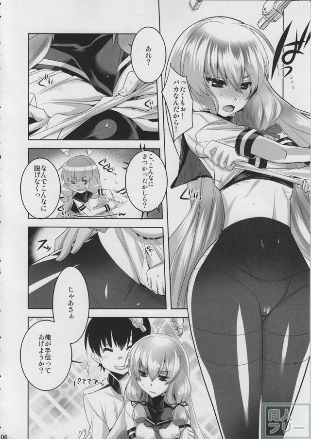 叢雲改ニと昔の服で何かスる本 <> 005