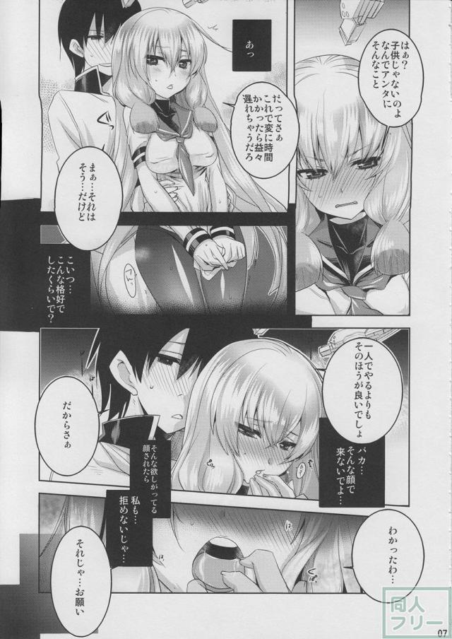 叢雲改ニと昔の服で何かスる本 <> 006