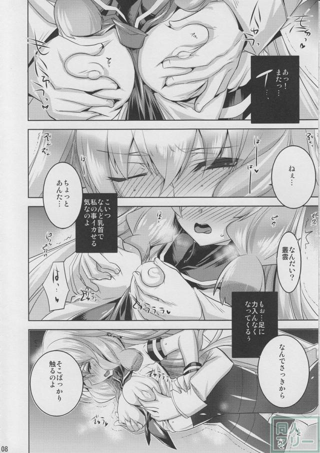 叢雲改ニと昔の服で何かスる本 <> 007