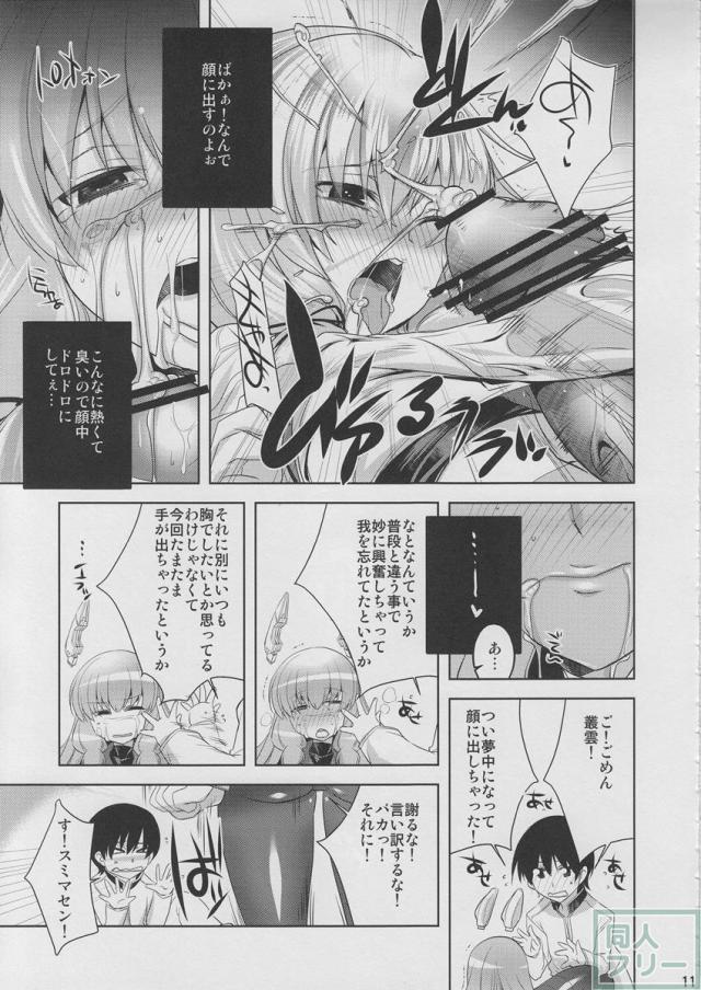 叢雲改ニと昔の服で何かスる本 <> 010