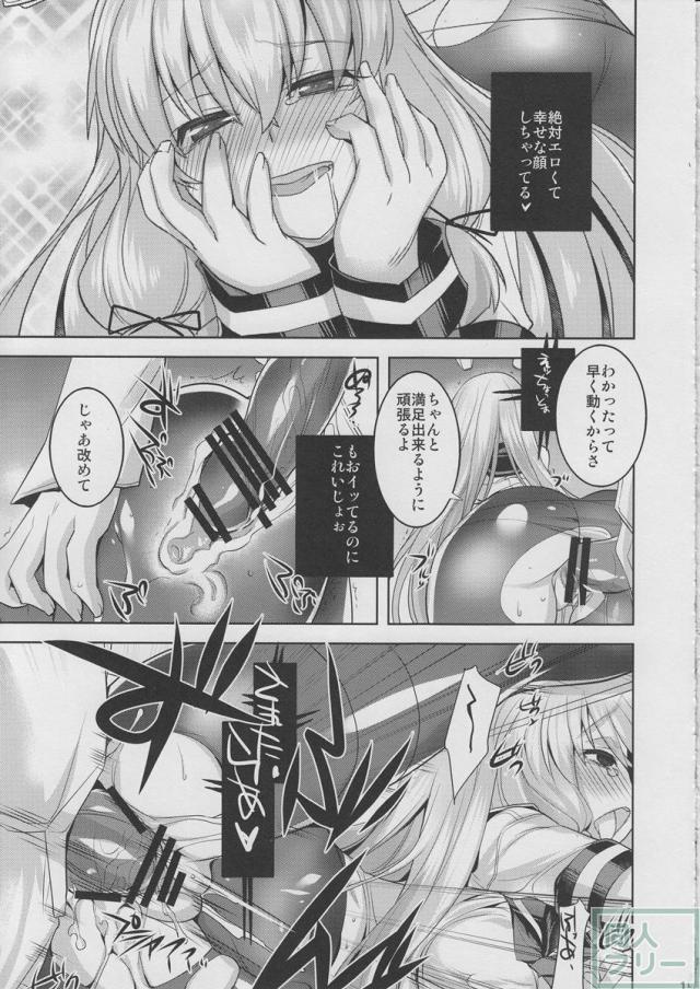 叢雲改ニと昔の服で何かスる本 <> 014