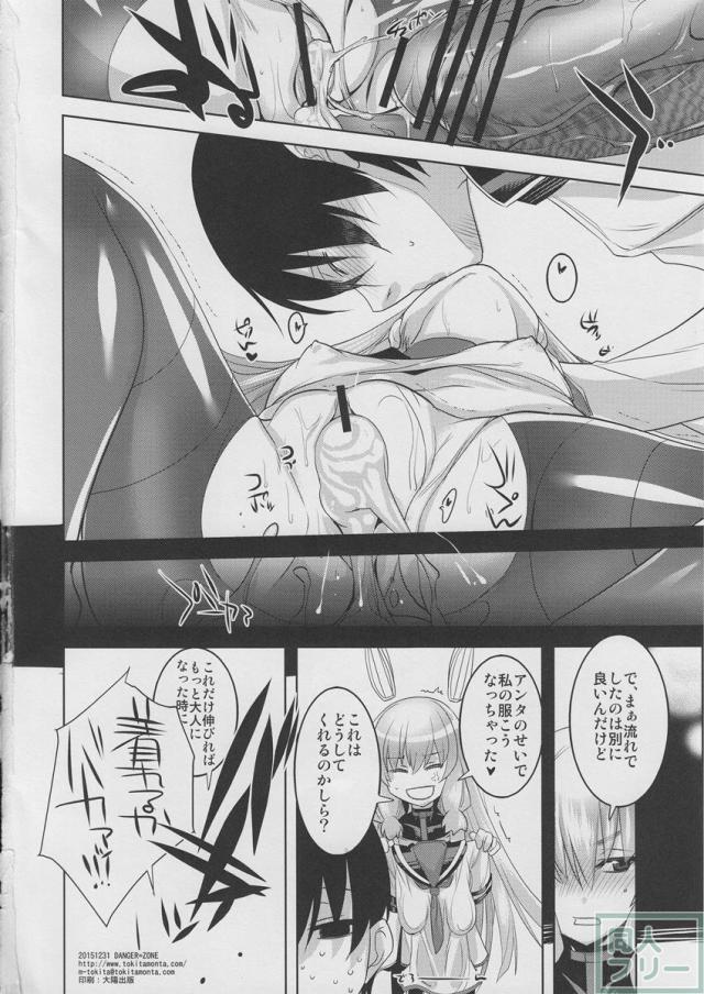 叢雲改ニと昔の服で何かスる本 <> 017