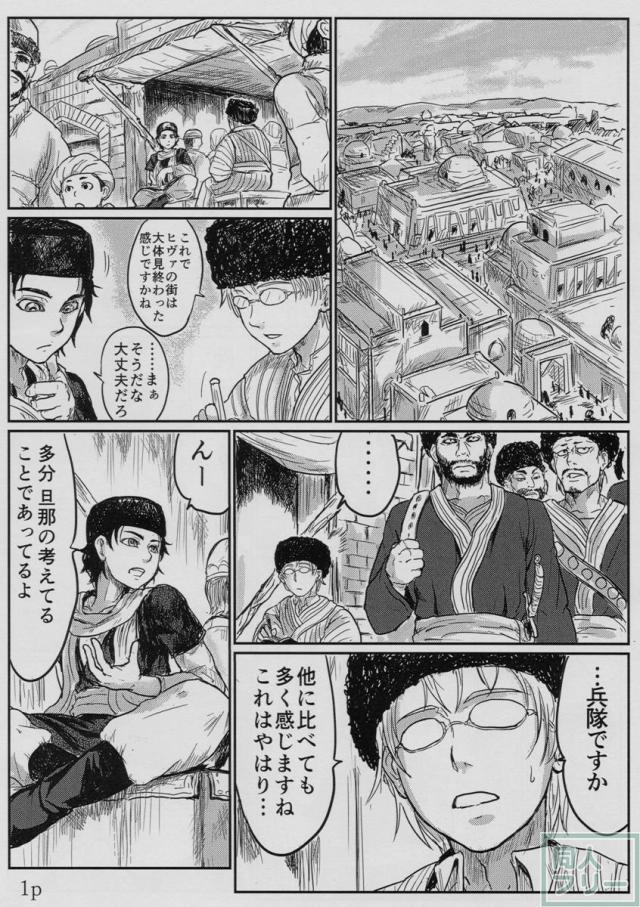 嫁嬲り1.1 <> 002