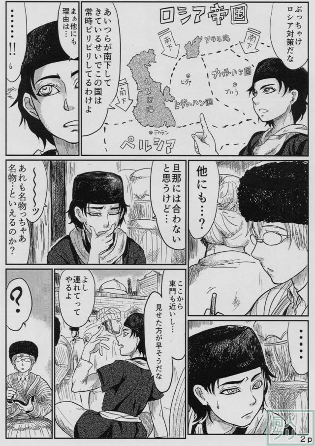 嫁嬲り1.1 <> 003