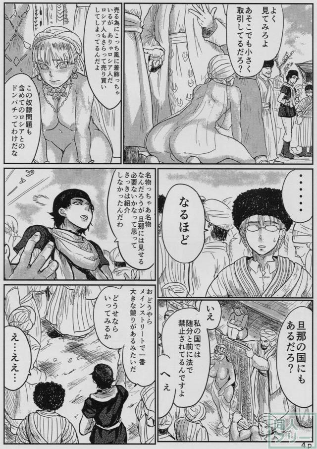 嫁嬲り1.1 <> 005