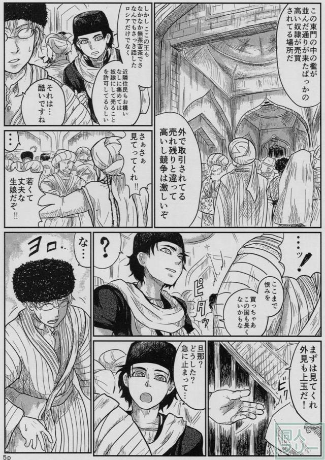 嫁嬲り1.1 <> 006