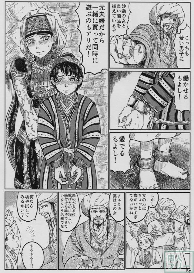 嫁嬲り1.1 <> 009