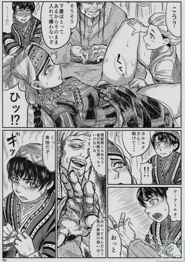 嫁嬲り1.1 <> 010