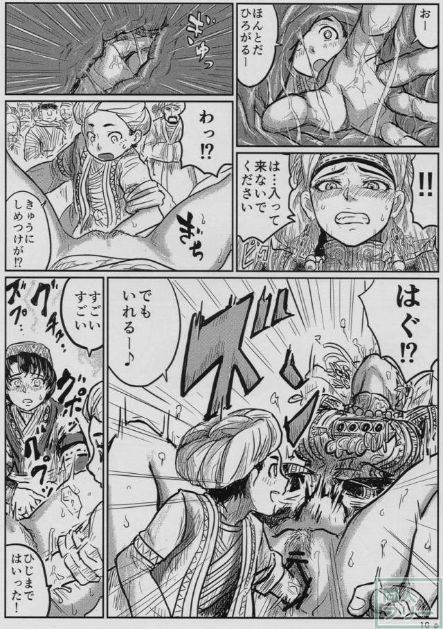嫁嬲り1.1 <> 011